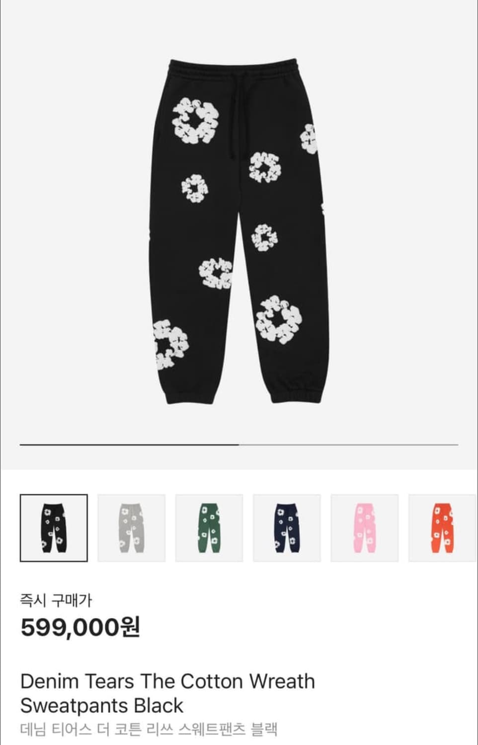 데님티어스 스웻팬츠 S 상품이미지1