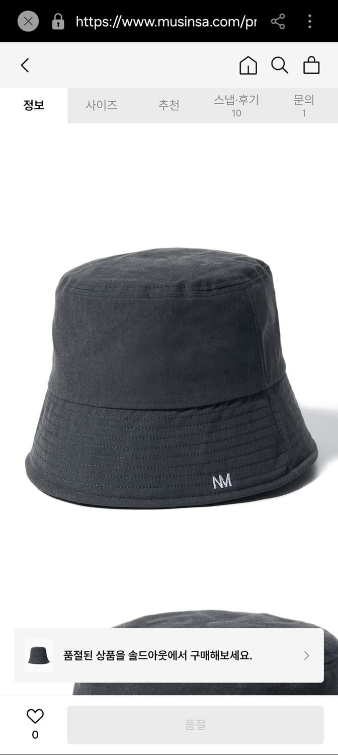 노매뉴얼 NM로고 버킷햇 OS 상품이미지1