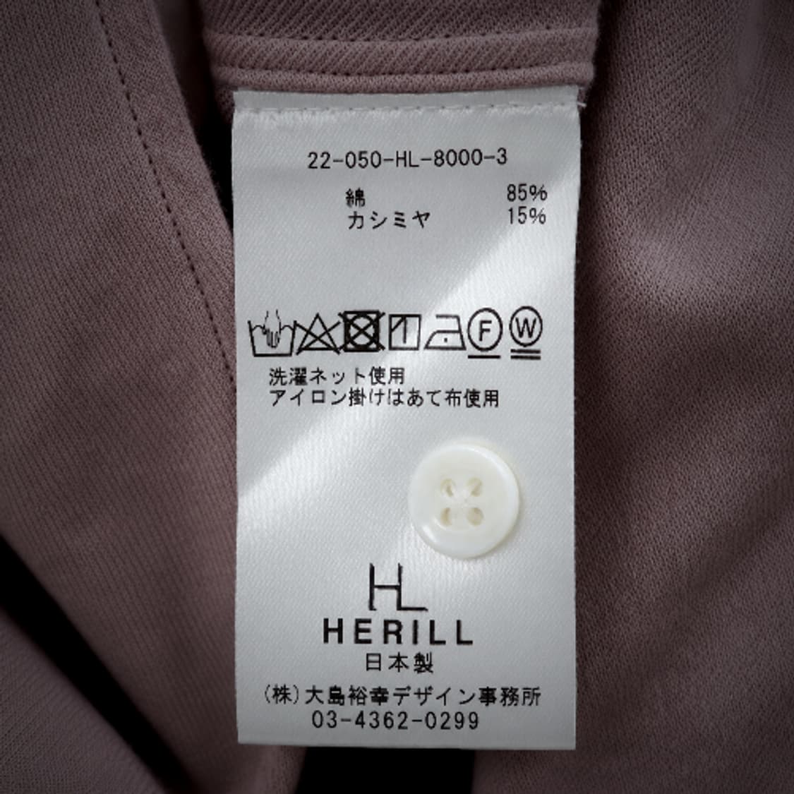 헤릴 HERILL 코튼 캐시미어 브러시 레귤러 칼라셔츠 상품이미지4