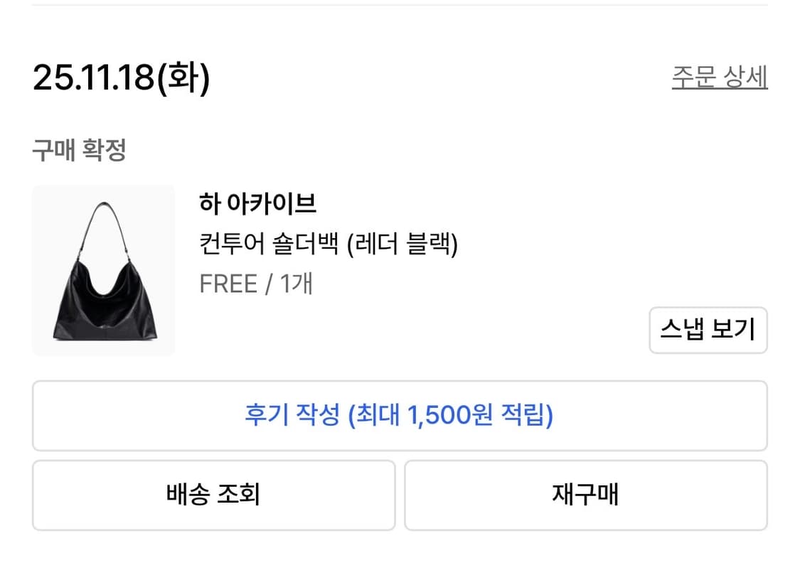 하 아카이브 컨투어 숄더백 레더 블랙 상품이미지2