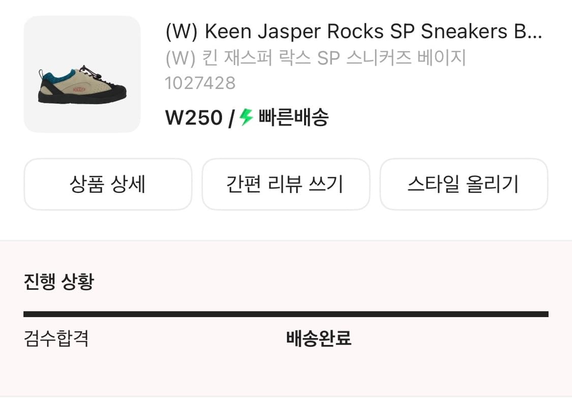 킨 재스퍼락 사파리 Jasper Rocks SP Beige 상품이미지6