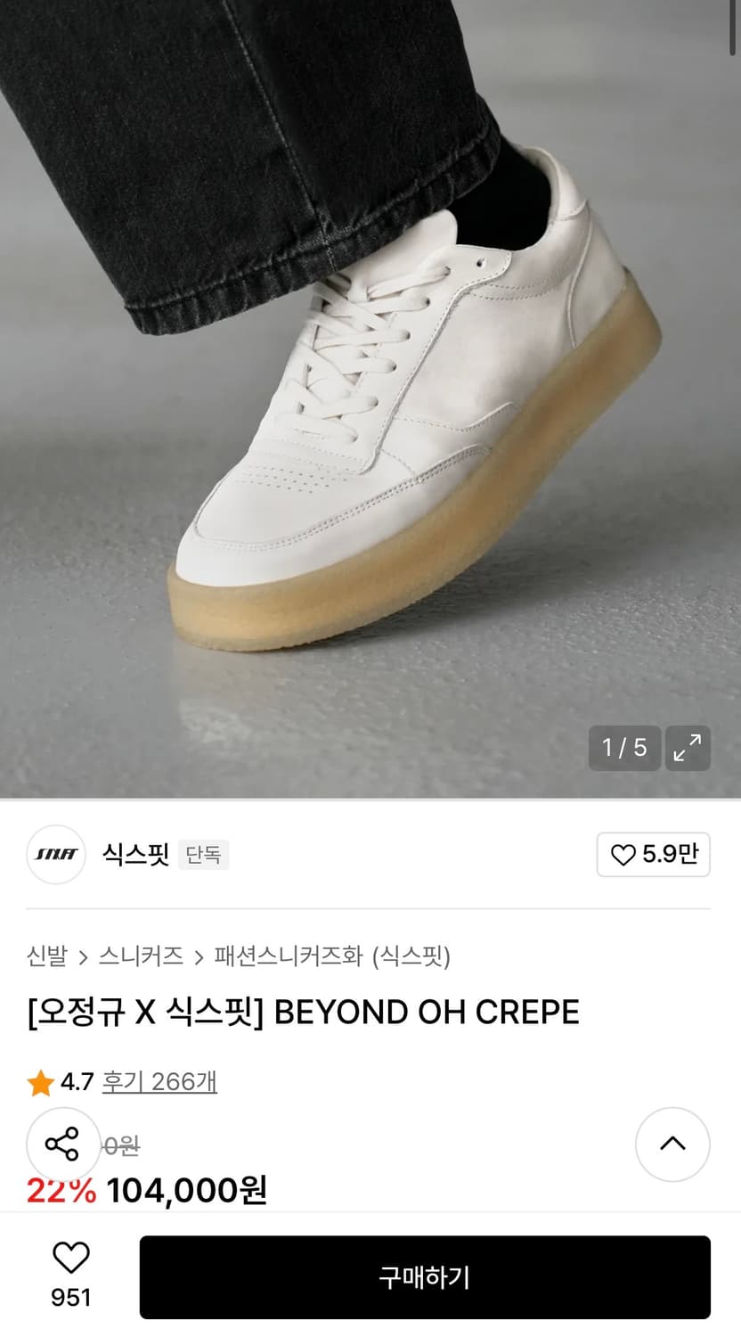 (280) 식스핏x오정규 비욘드 오 크레페 상품이미지1