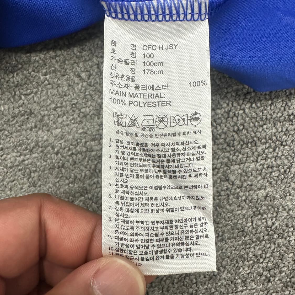 아디다스 첼시 아자르 유니폼 상품이미지8