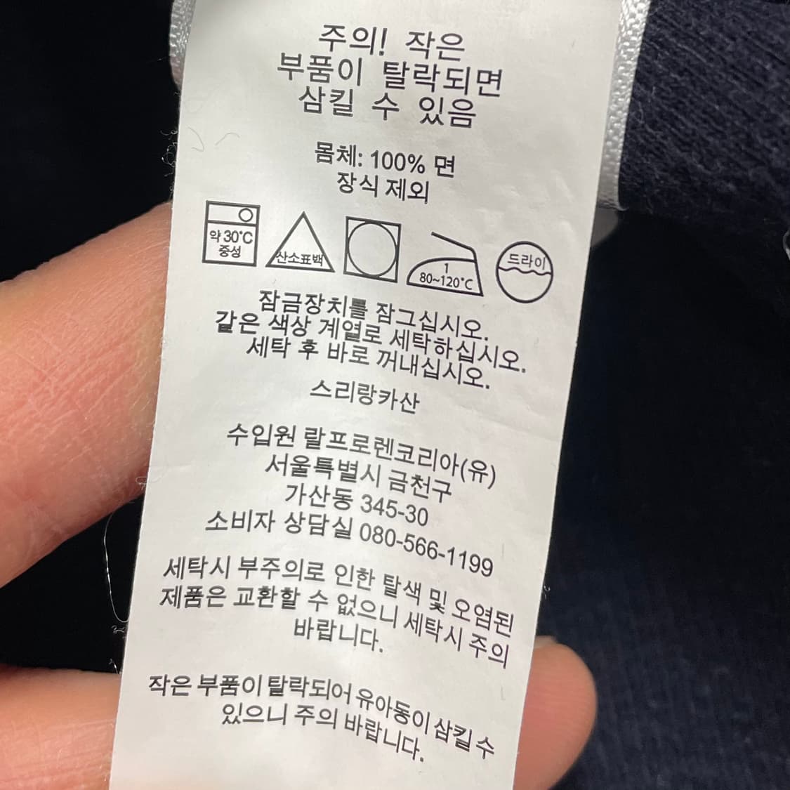 폴로 랄프로렌 네이비 반집업 상품이미지6