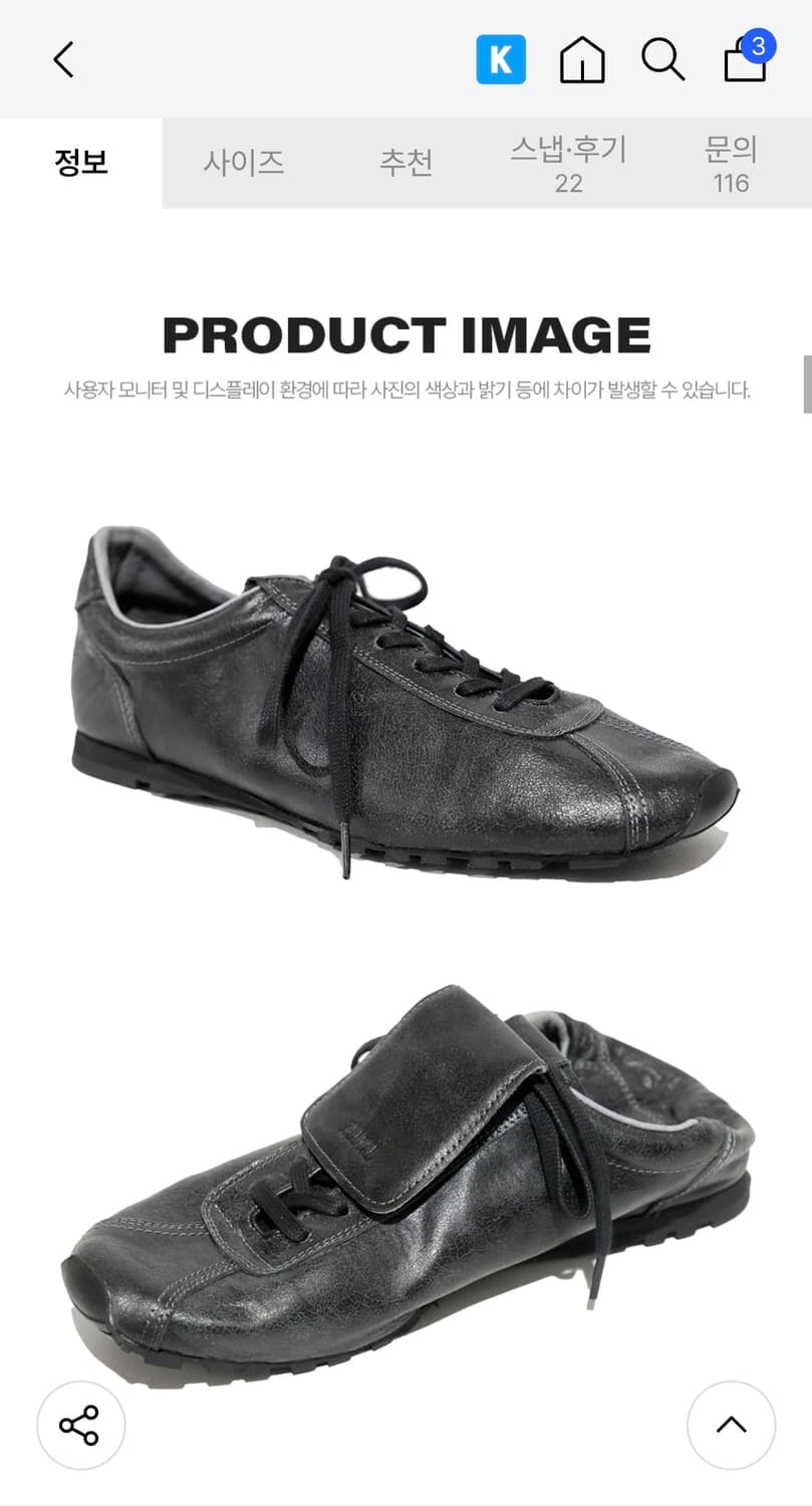 데베시용 펠레01 빈티지블랙 275 상품이미지6