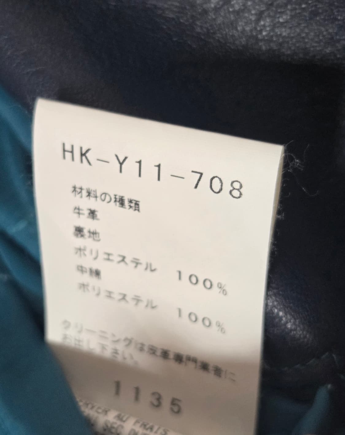 Yohji Yamamoto pour homme leather jacket 상품이미지3