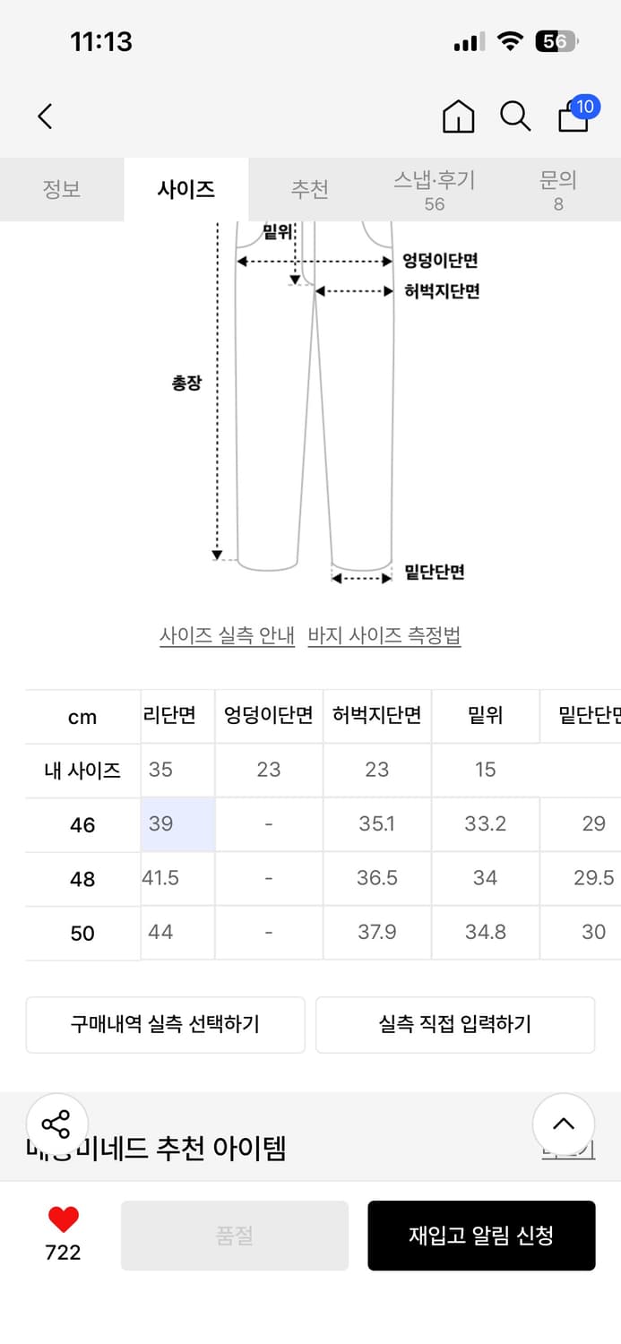 메종미네드 팬츠 상품이미지2