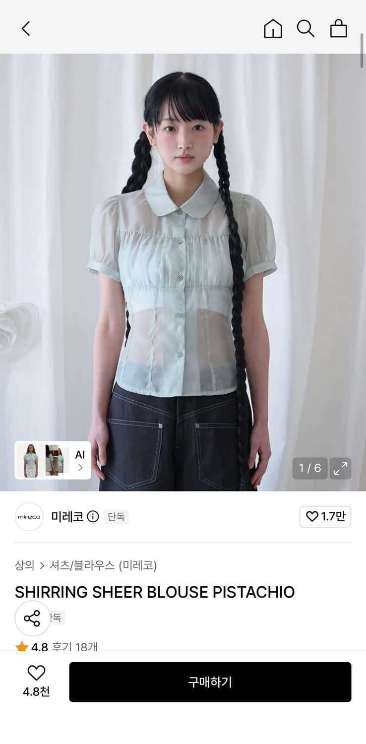 미레코 피스타치오 블라우스 상품이미지1