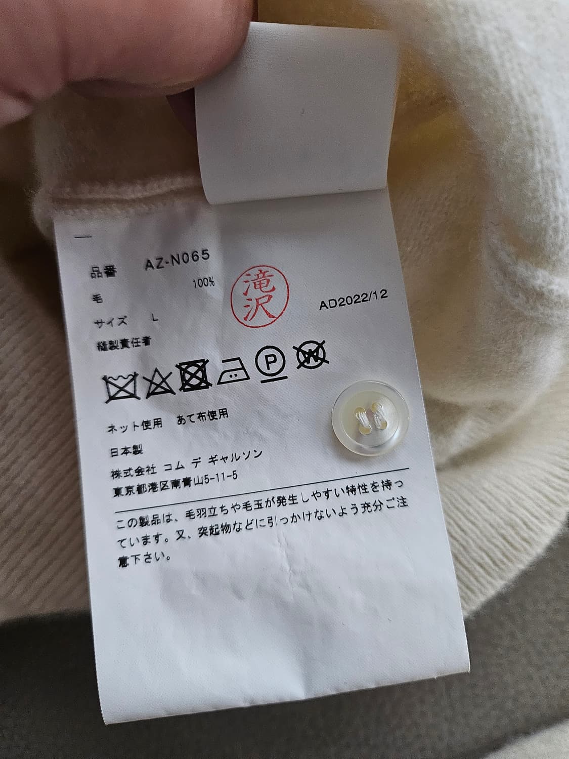 [거의 새것] 꼼데가르송 화이트 와펜 여성 가디건 L 상품이미지4