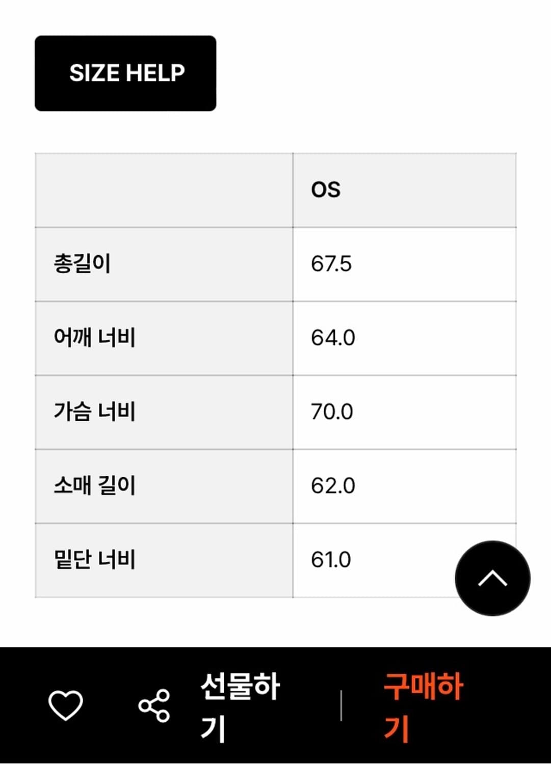 더바넷 니트 상품이미지9