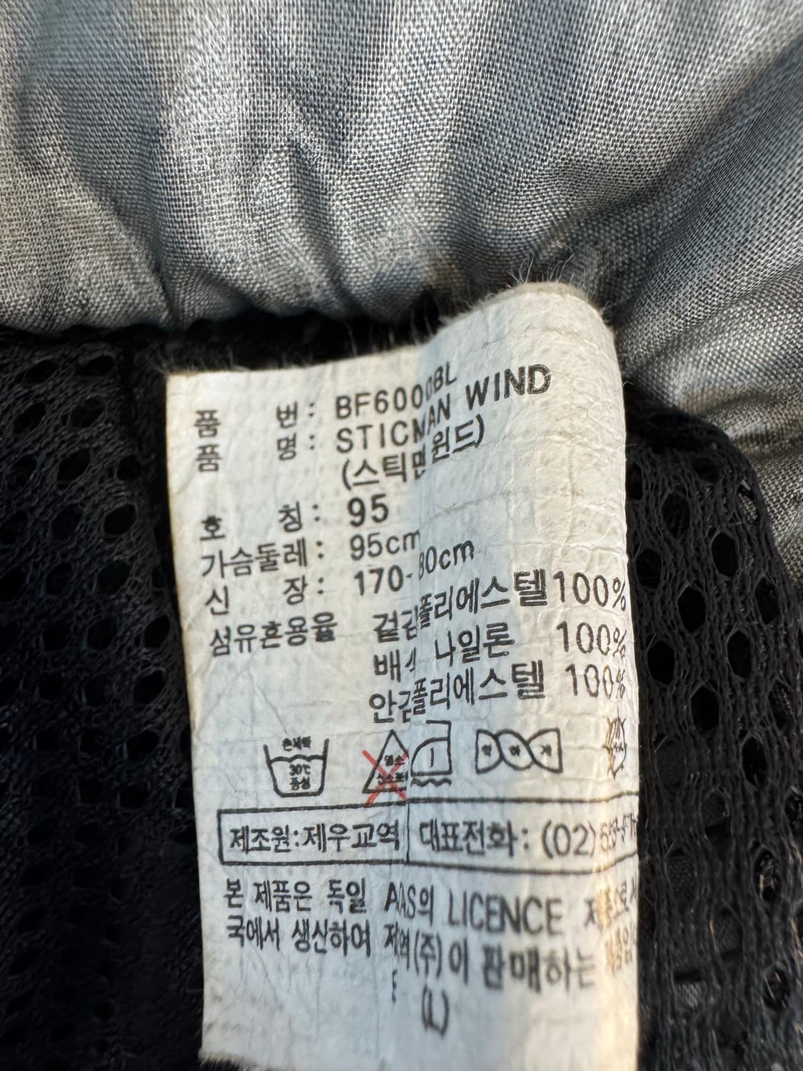 [M]아디다스 90s 스트릿볼 바람막이 자켓 올드스쿨 상품이미지5