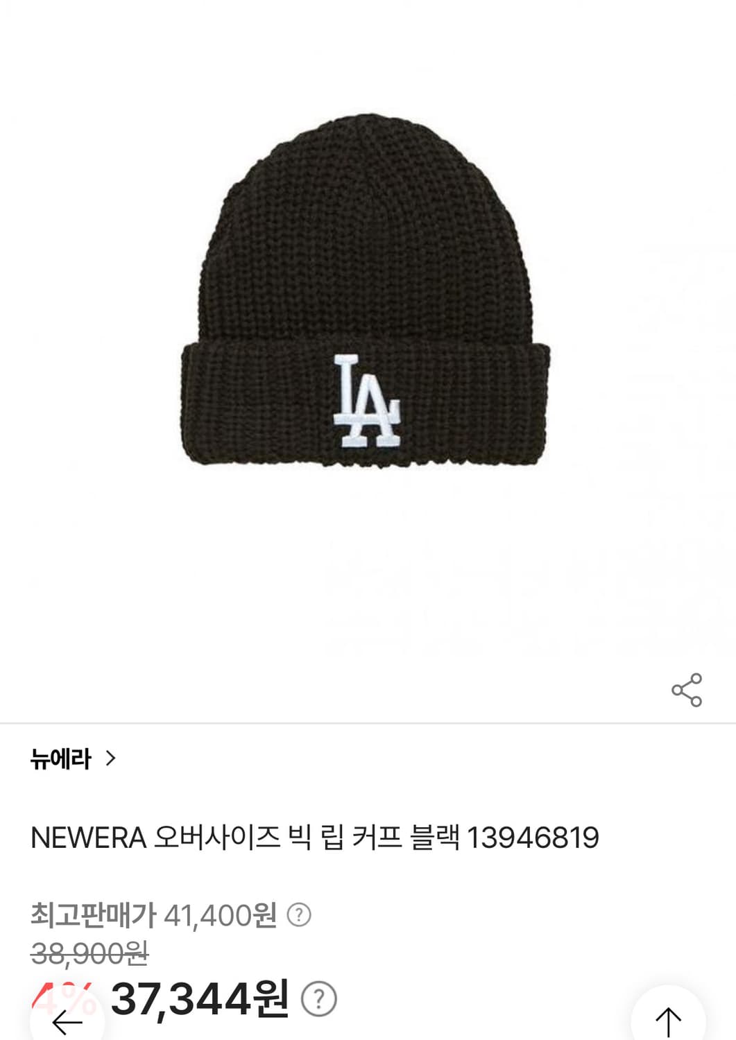 뉴에라 빅 립 커프 비니  상품이미지2