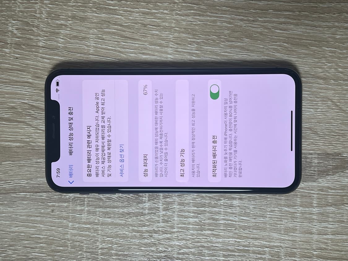 아이폰xs 스페이스그레이 256기가 s급 상품이미지3