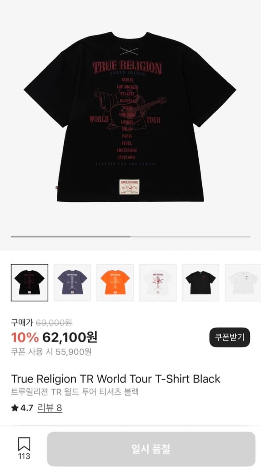 트루릴리전 트루릴리젼 월드 투어 티셔츠 블랙 상품이미지1