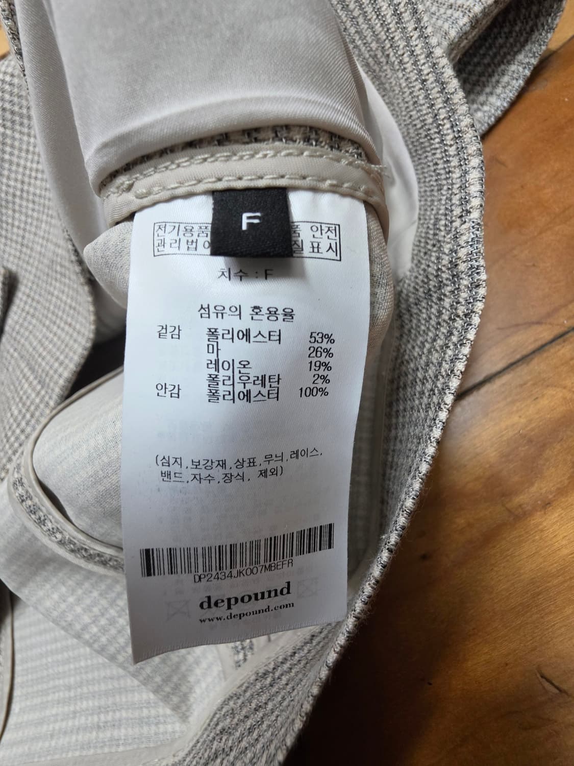 DEPOUND 드파운드 린넨자켓 상품이미지7
