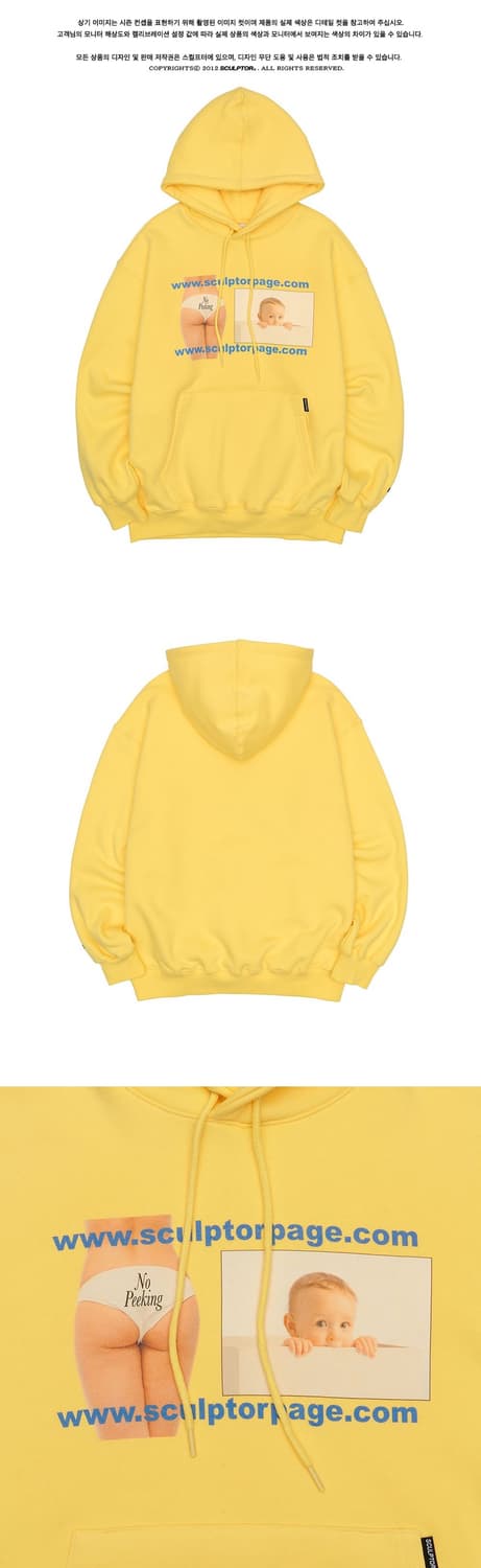 스컬프터 옐로후드 상품이미지2