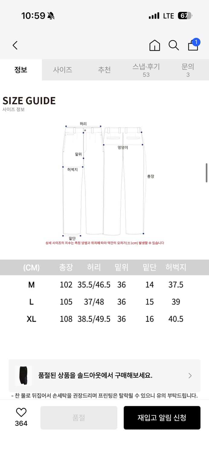 이벳필드 플리스 팬츠 후리스바지 상품이미지4