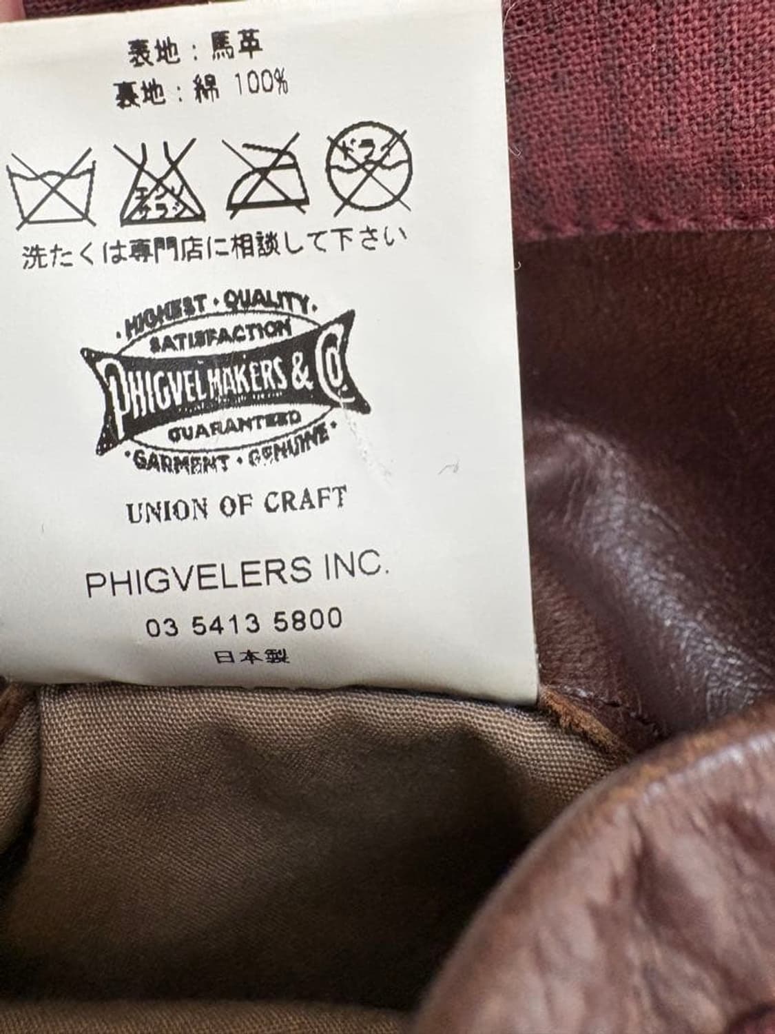 (38) 피그벨 phigvel 가죽 자켓 상품이미지4