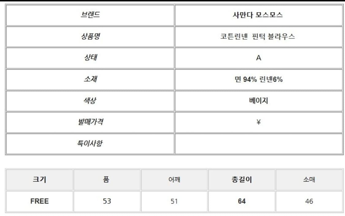 코튼린넨 핀턱 블라우스 상품이미지7