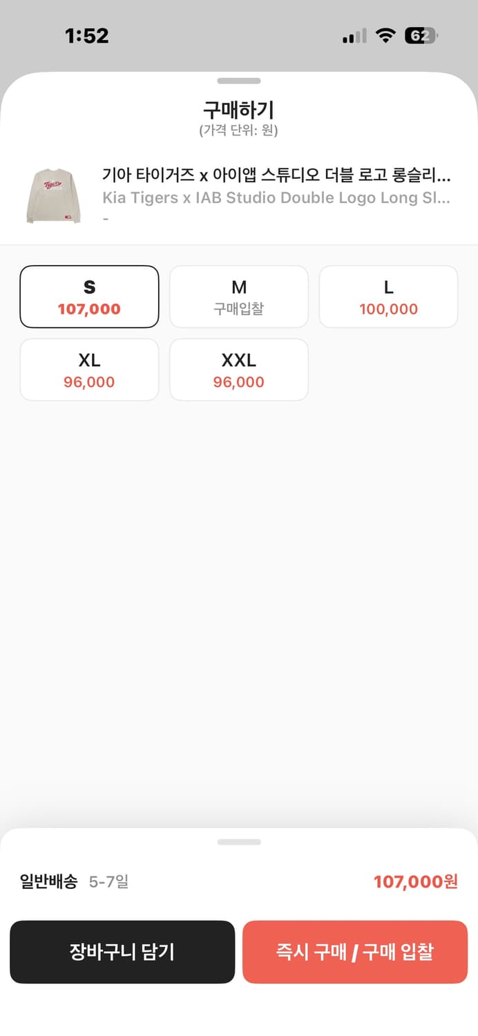 아이앱스튜디오 기아롱슬리브 상품이미지2