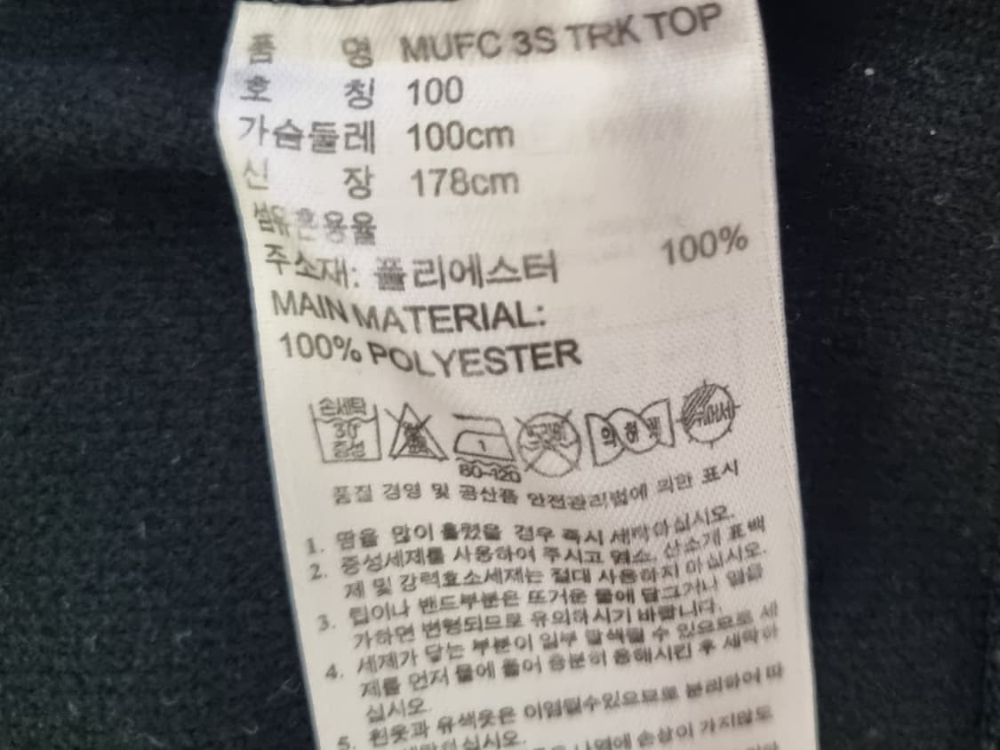 아디다스 맨유 트렉탑 저지 검빨 상품이미지3