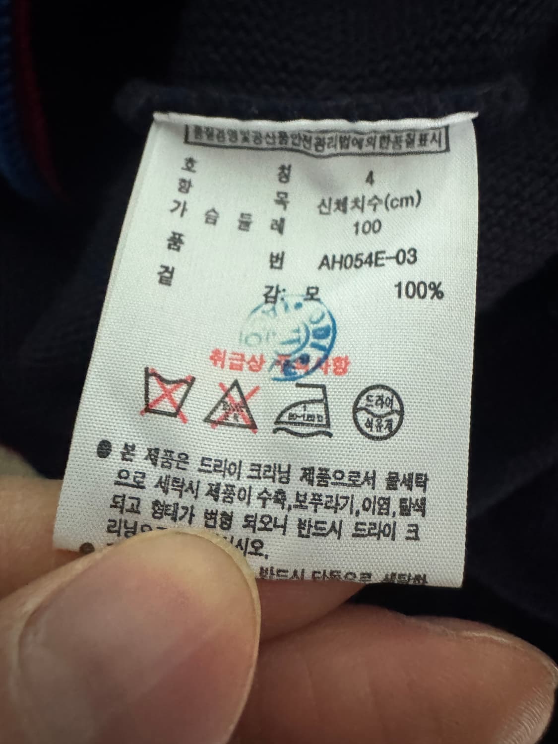 여성 라코스테 빅 로고 프레피룩 울 가디건 S 네이비 상품이미지4