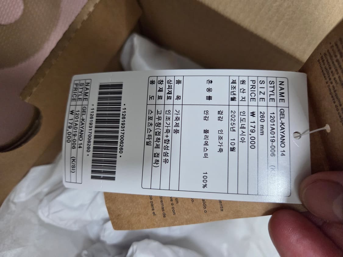 아식스 젤카야노 14 - 블랙,퓨어 실버 260 상품이미지9