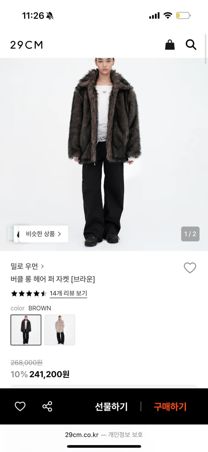 밀로우먼 퍼자켓 상품이미지5