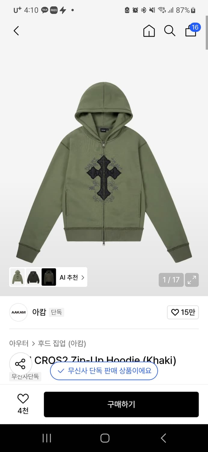 아캄 후드집업(2) 상품이미지1