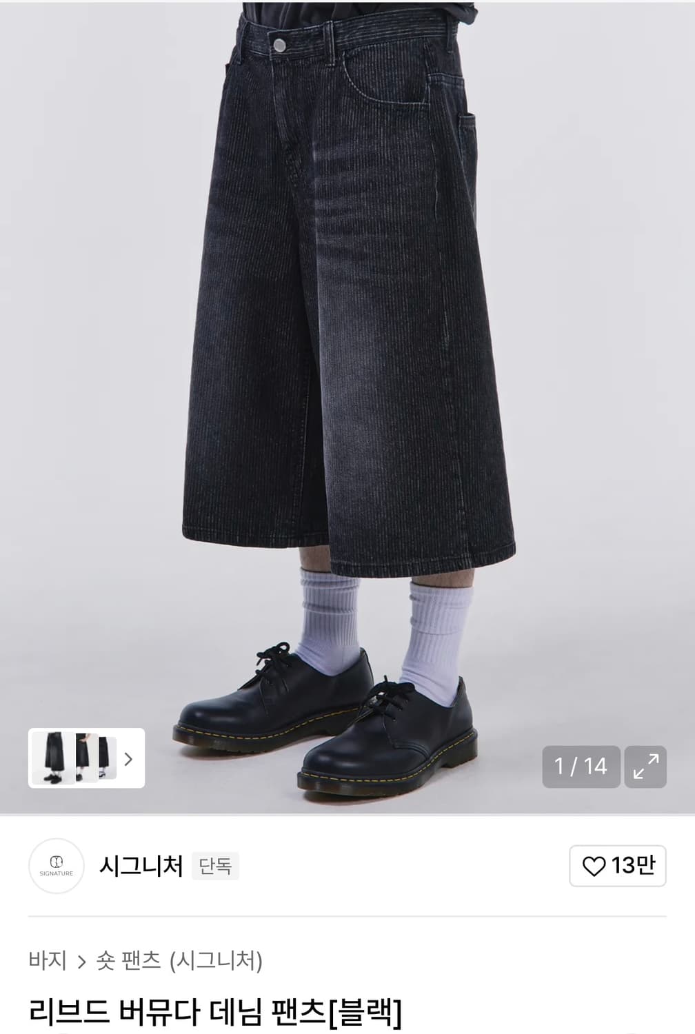 시그니처 리브드 데님 버뮤다 블랙 m 상품이미지1