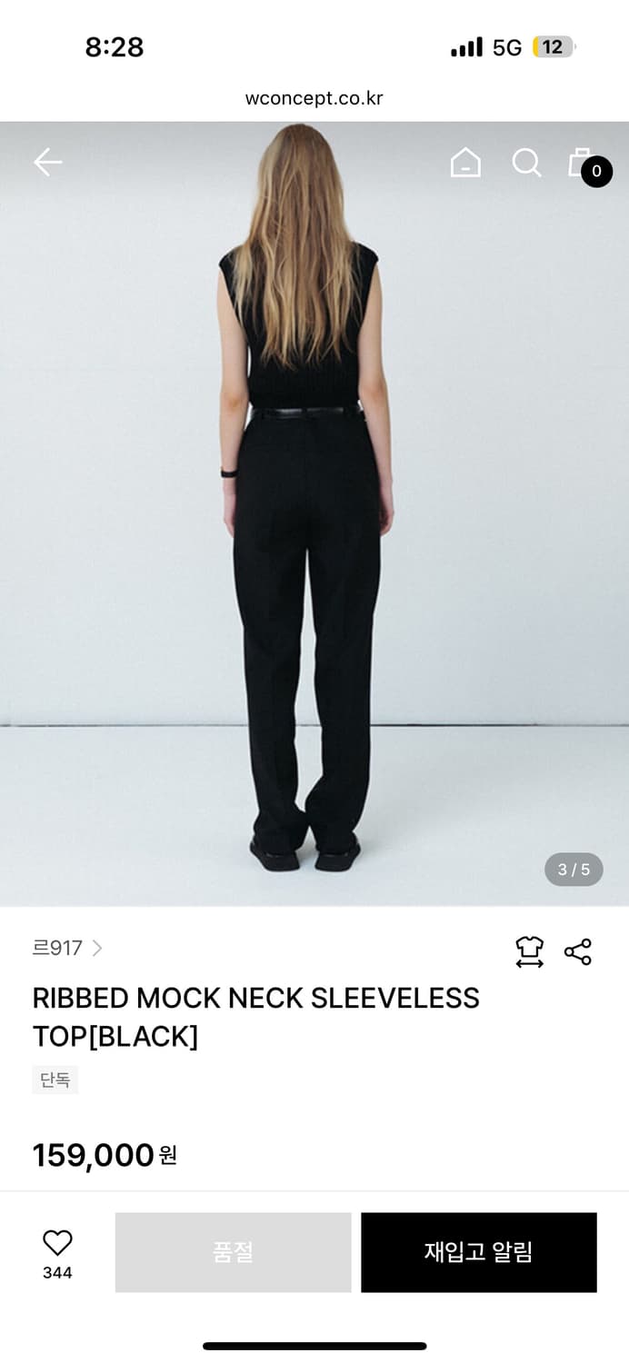 르917 RIBBED MOCK NECK SLEEVELESS TOP블랙 상품이미지2