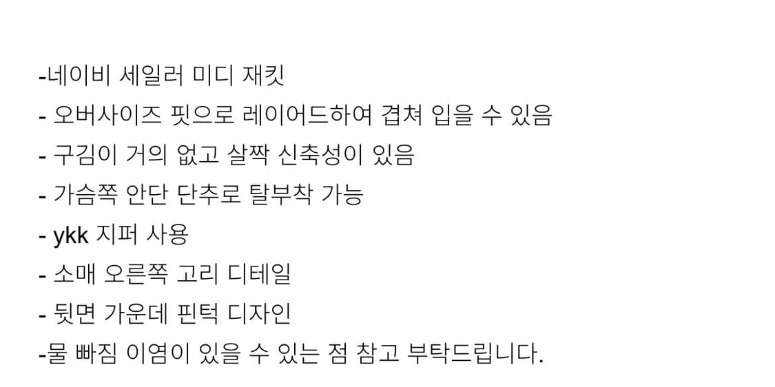 (프레클)세일러 미디 자켓 상품이미지10