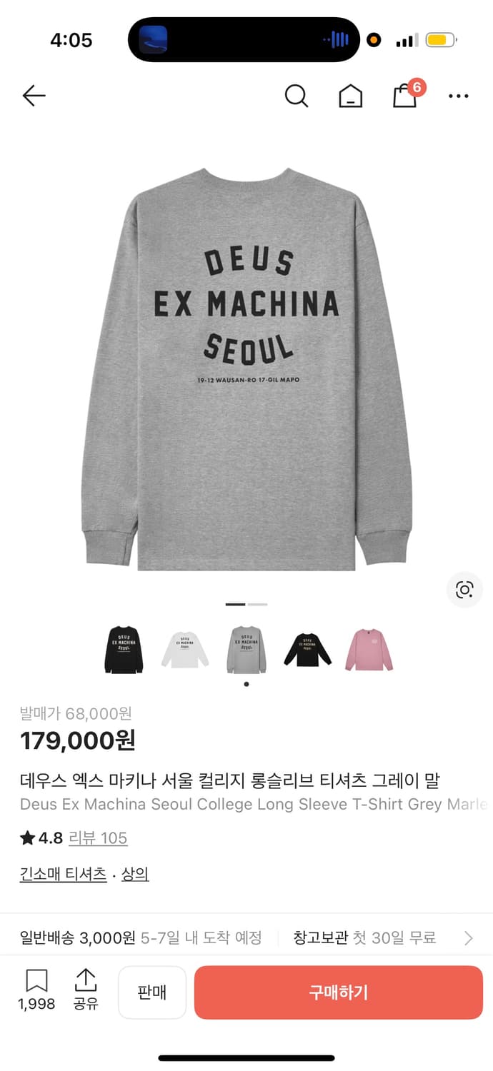 데우스 엑스마키나 서울 롱슬리브 상품이미지2