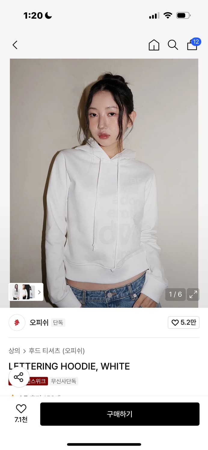 오피쉬 후드 상품이미지1