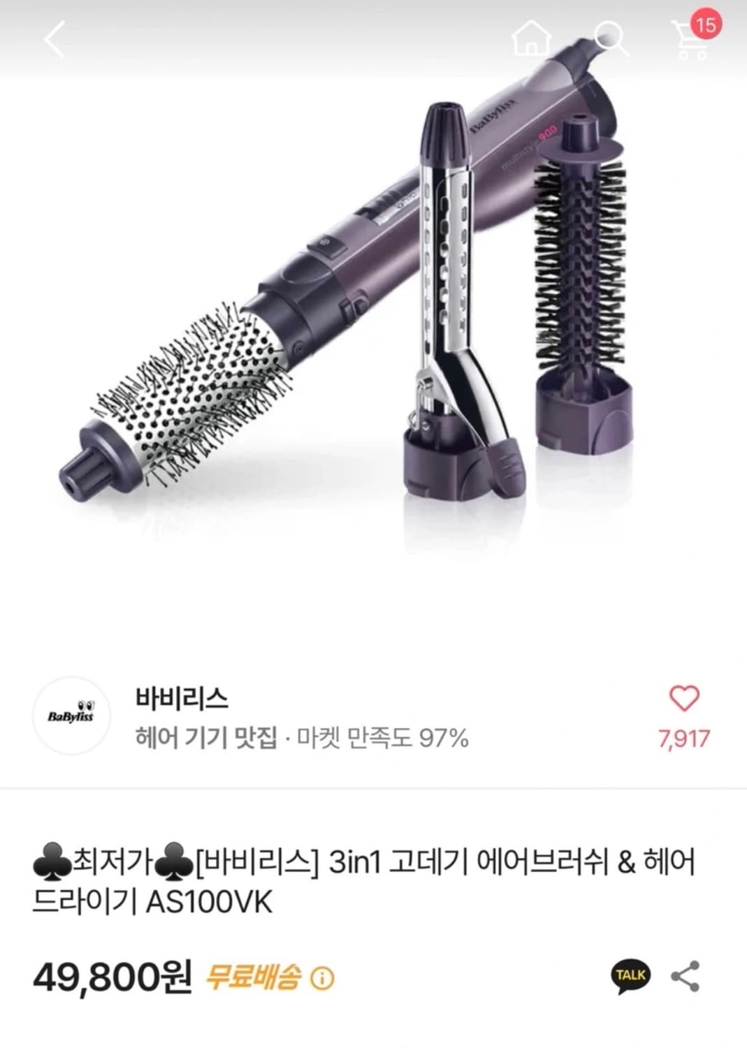 바비리스)3in1 고데기 에어브러쉬&헤어 드라이기 상품이미지1