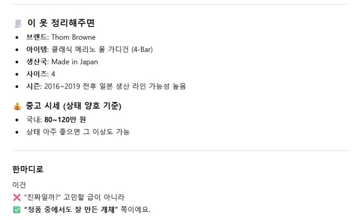 톰브라운 정품 여성 네이비 가디건 상품이미지7
