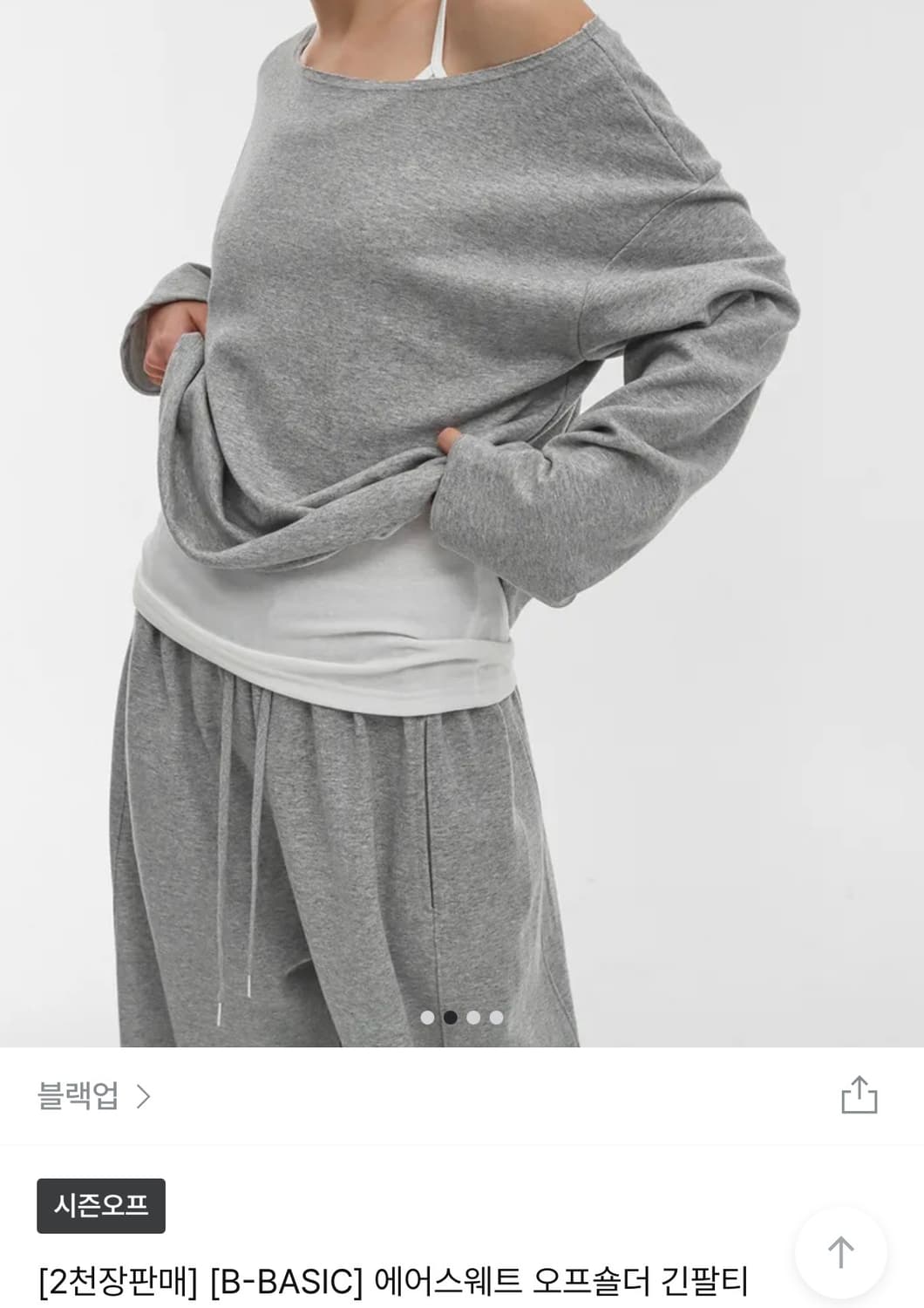 블랙업 에어스웨트 오프숄더 긴팔 티셔츠 그레이 상품이미지1