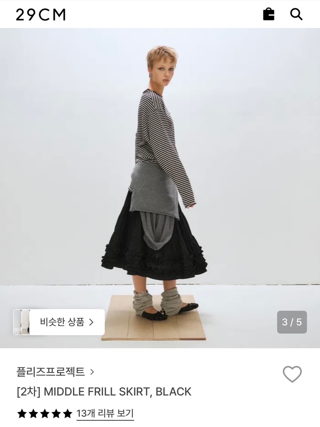 MIDDLE FRILL SKIRT, BLACK 상품이미지3