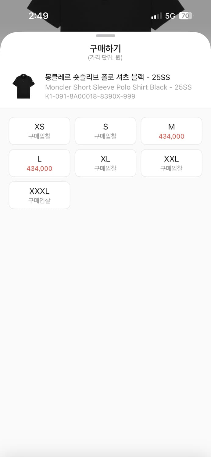 몽클레르 반팔 카라티 새제품 상품이미지4