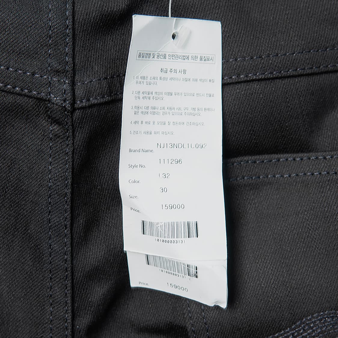 [28] 누디진 이태리 메이드 씬핀 오가닉 블랙링 데님팬츠 미사용 신품  상품이미지8