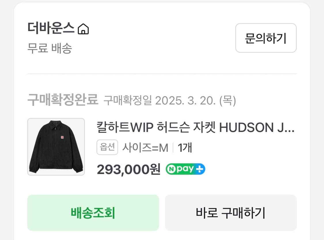 칼하트wip 허드슨 자켓 상품이미지4