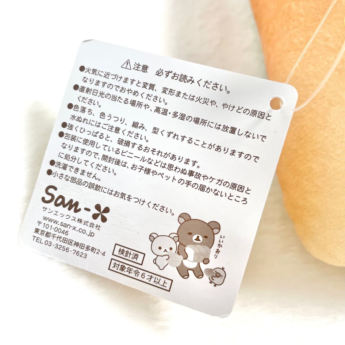 고전리락쿠마 고전코리락쿠마 리락쿠마식빵 리락쿠마인형 코리락쿠마키링 상품이미지3