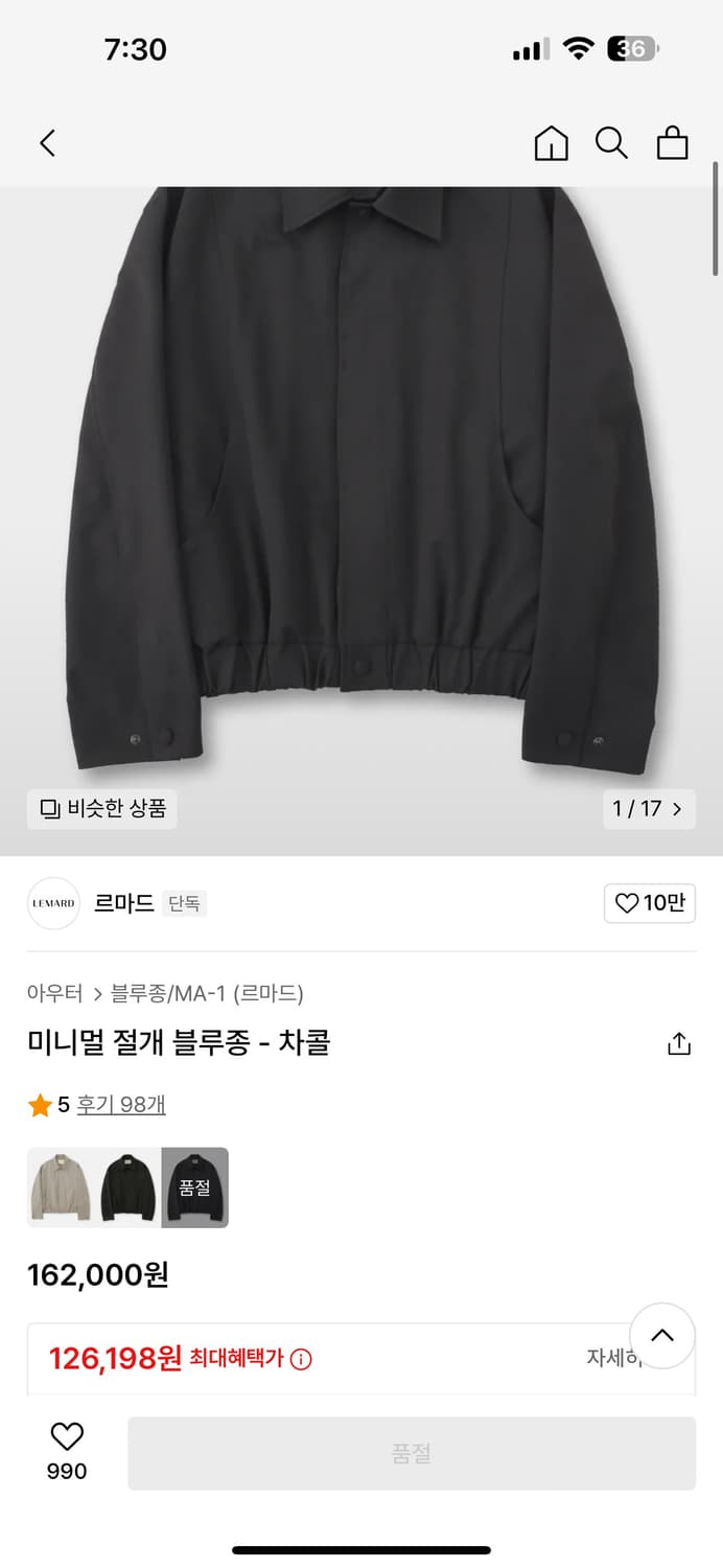 르마드 미니멀 블루종 차콜 2사이즈 상품이미지1
