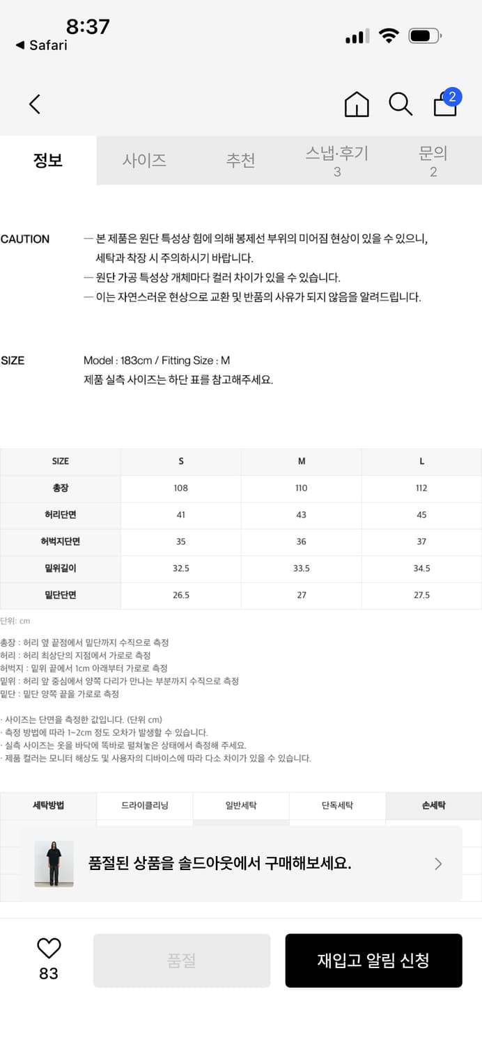 인사일런스 타이다이 라이트웨이트 팬츠 다크브라운 m사이즈 판매합니다 상품이미지2