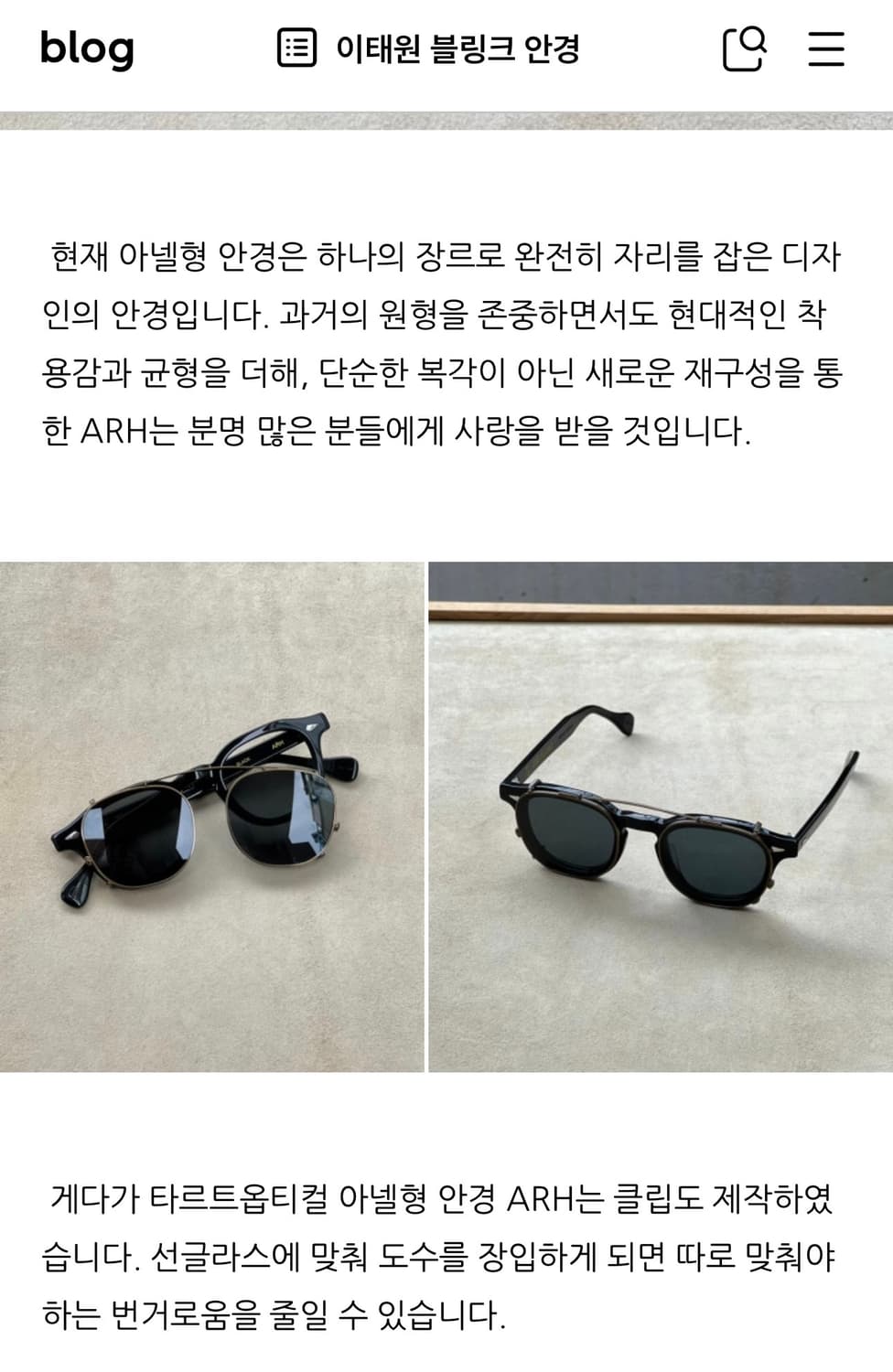 (새상품) 타르트옵티컬 아넬 arh 정품 클립 팝니다/ 클립온 상품이미지3