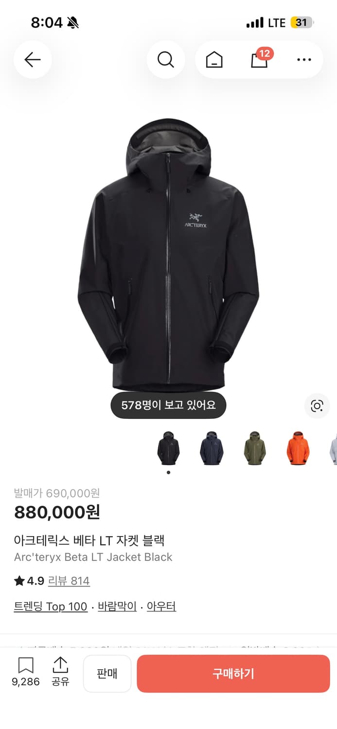 아크테릭스 베타,베타sl,베타lt 구합니다 상품이미지3