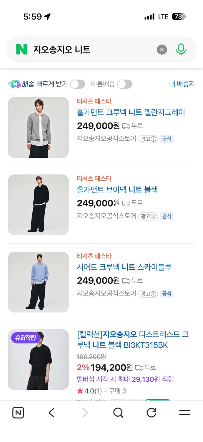 지오송지오 라운드 반팔니트 상품이미지8
