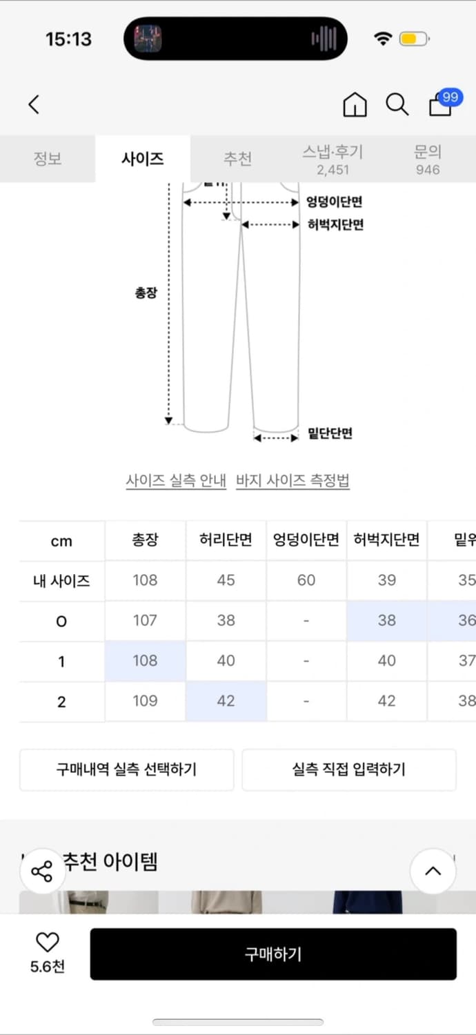 노운 wide chino pants 베이지 2사이즈 (32~34) 새상품 상품이미지5