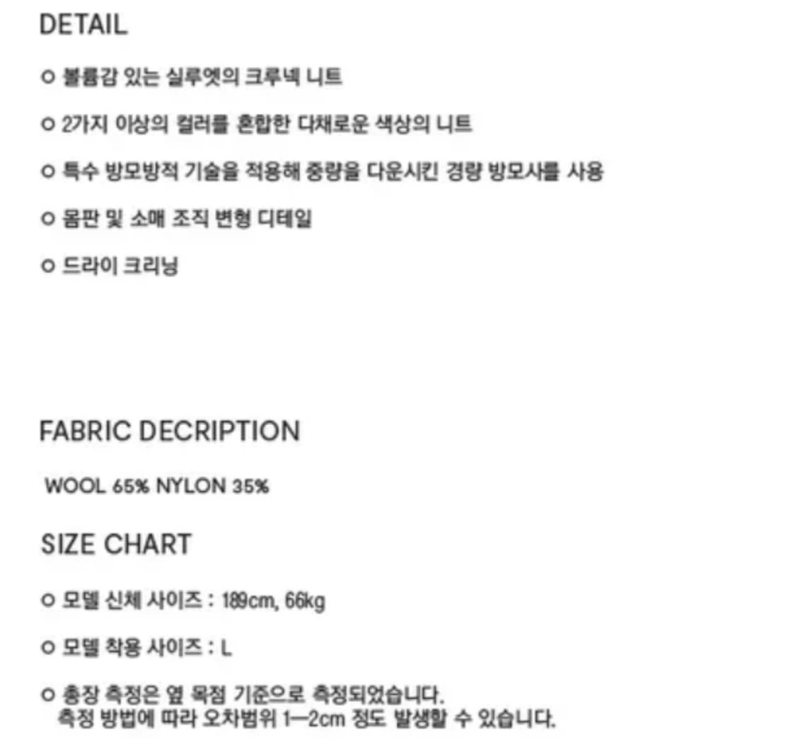 쿠어 L 블루 멀티 칼라 트위드 크루넥 니트  상품이미지10