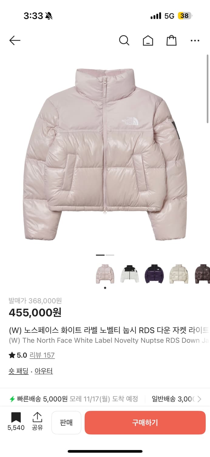 노스페이스 눕시 상품이미지1